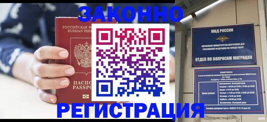 прописка иностранных граждан в Сосновоборске