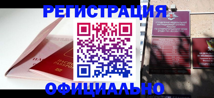 прописка паспорт в Сосновоборске