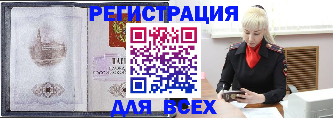 прописка для школы в Сосновоборске