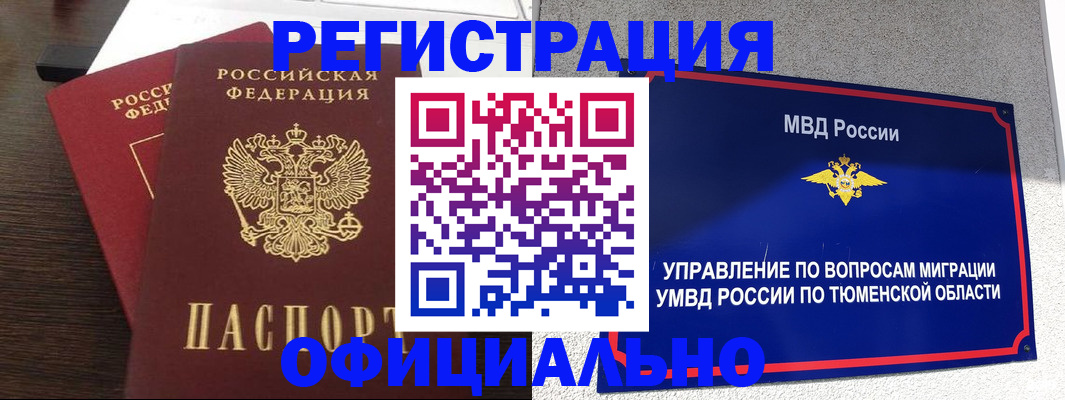 временная регистрация в Сосновоборске