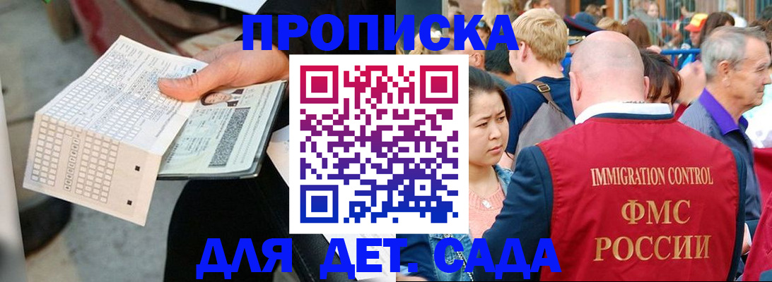 прописка иностранных граждан в Сосновоборске